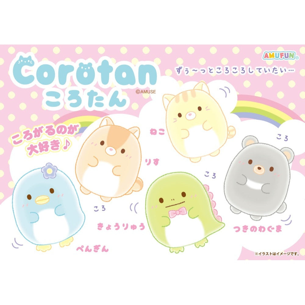 AMUSE Corotan Plush Toy 14cm