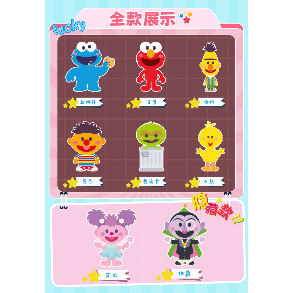 Reesee Sesame Street Blessing Plush Blind Box Series 1