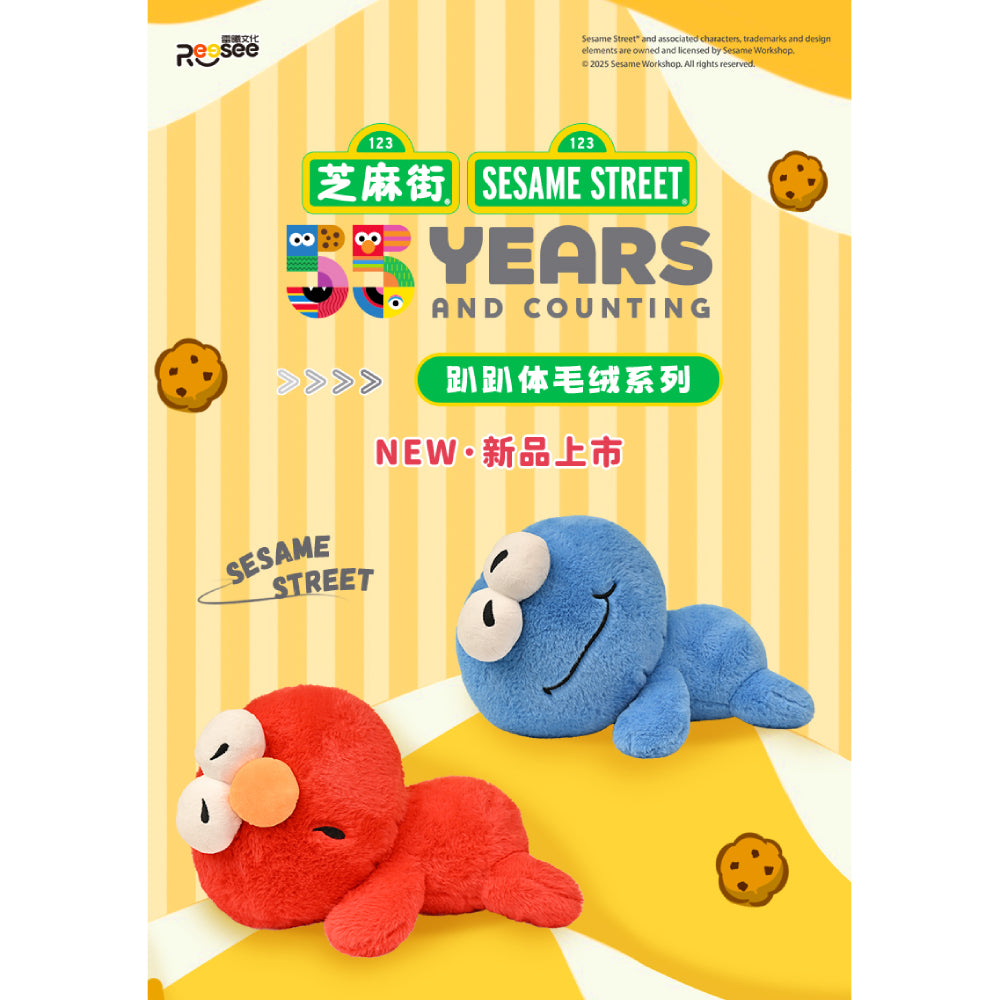 Reesee Sesame Street Elmo Lying Plush 9 Inches