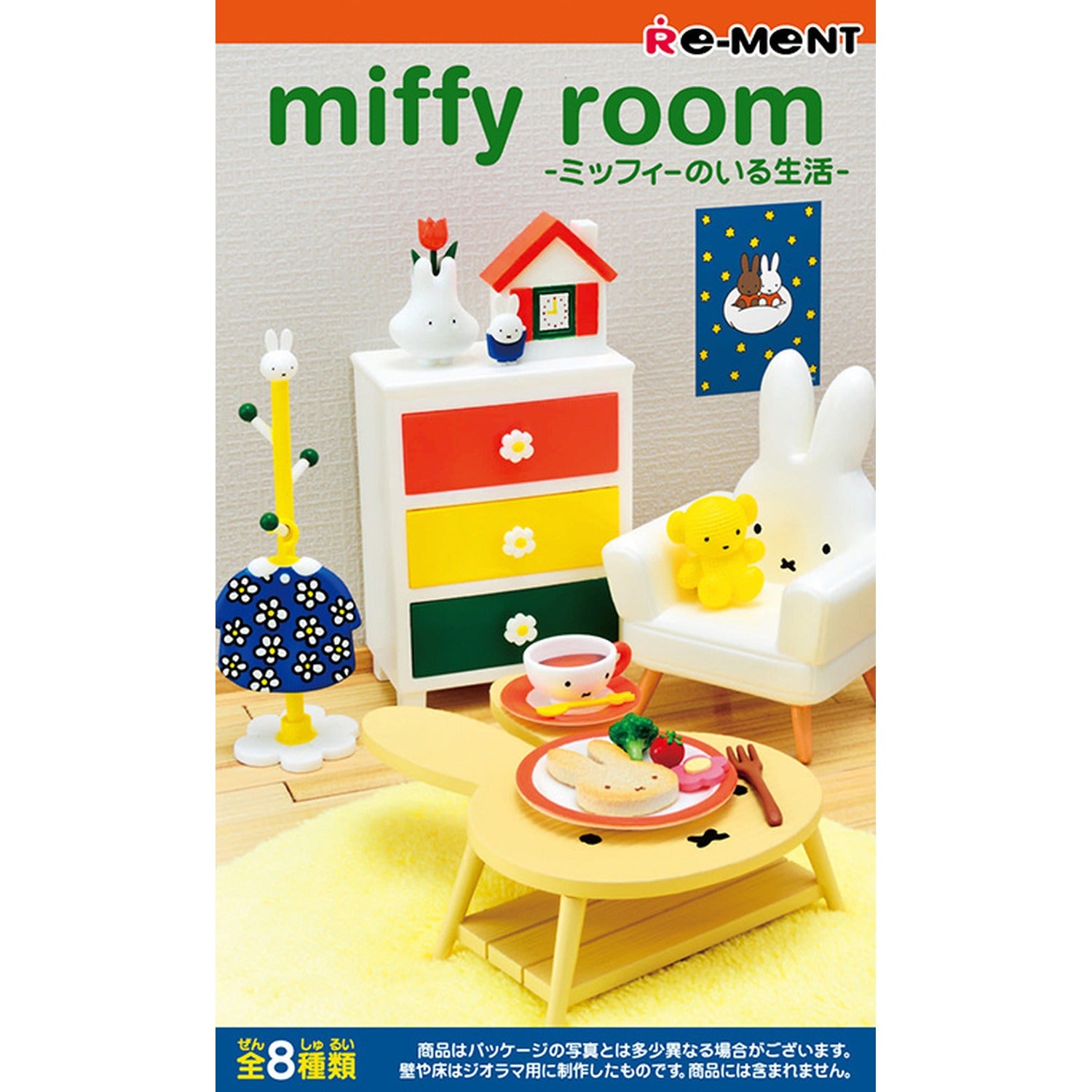 Re-ment Miffy Room Blind Box 4.5 x 2.8 x 3.1 Inches