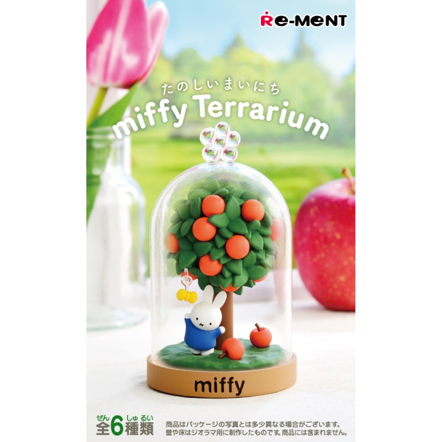 Re-ment Miffy Terrarium Blind Box 4.5 x 2.8 x 2.8 Inches