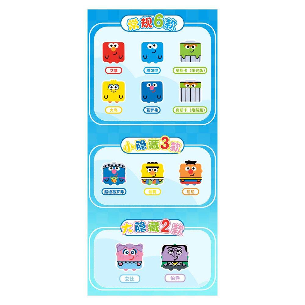 Reesee Sesame Street Mini Plush Blind Bag Series 1