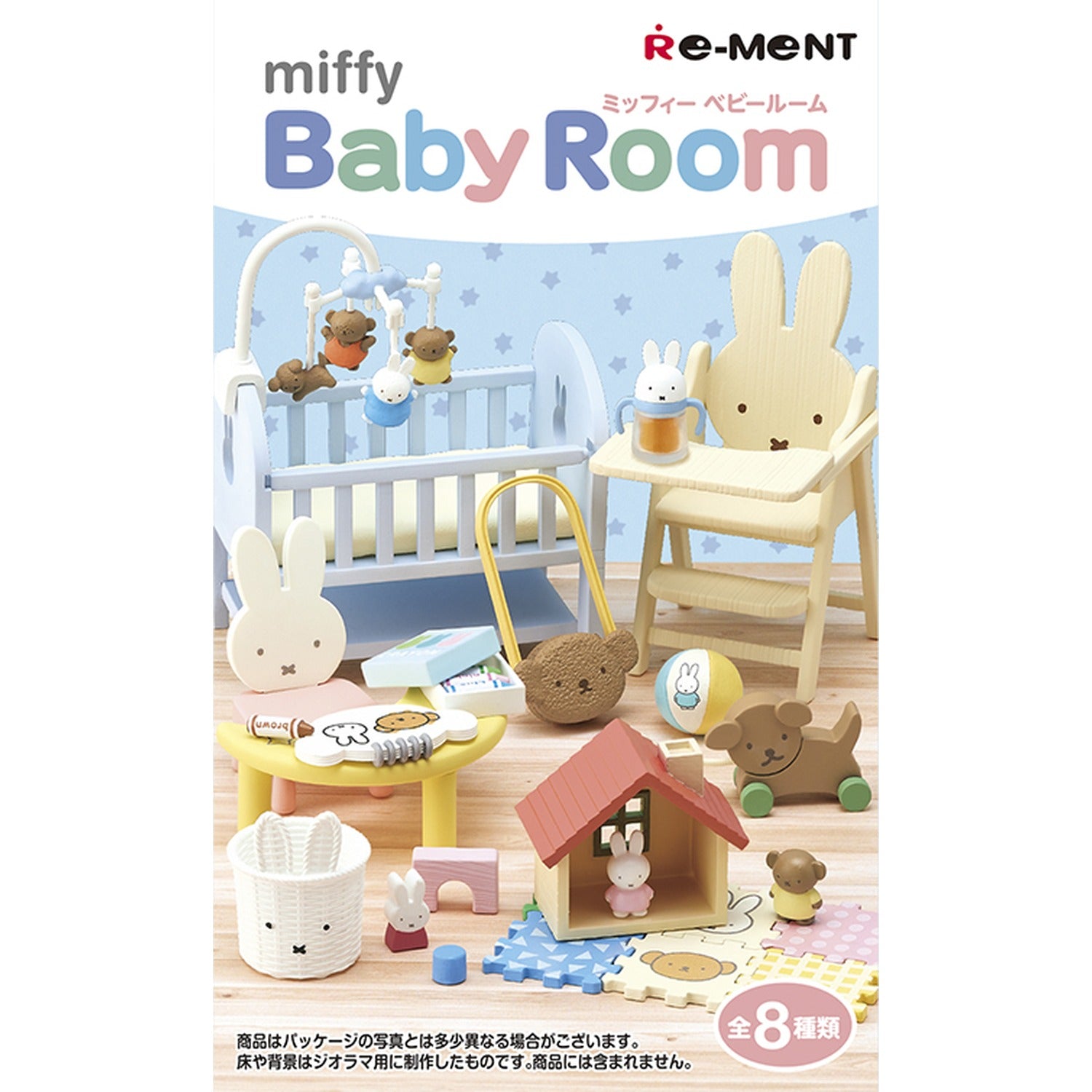 Re-ment Miffy Baby Room Blind Box 4.5 x 2.8 x 2.0 Inches